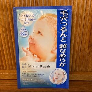 Free gift 🎁 Popular Japanese sheet facial mask